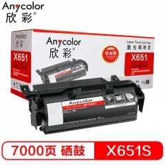 欣彩（Anycolor）X651 粉盒（专业版）AR-X651S 7K 适用利盟LEXMARK X651 X652 X654 X656 X658 X651H11P