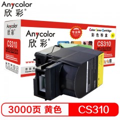 欣彩（Anycolor）CS310 粉盒（专业版）AR-CS310YH 3K 黄色 适用利盟CS 310 410 510dn 机型 70C80Y0 708HY