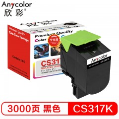 欣彩（Anycolor）71B10K0碳粉盒 专业版 AR-CS317K黑色 适用利盟LEXMARK CS317dn 417dn 517de CX317硒鼓