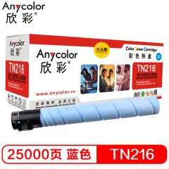 欣彩（Anycolor）TN216C 大众版 粉盒 AR-TN216C墨粉盒蓝色 适用柯尼卡美能达 C360 C280 C280 C220 C7722